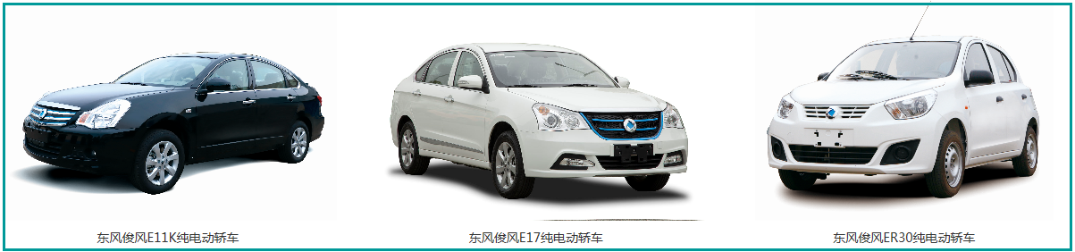 東風(fēng)自掏腰包補貼兩款車，2.2億為填補新能源積分缺口！
