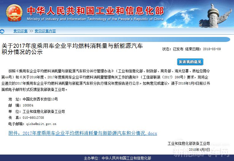 東風(fēng)自掏腰包補貼兩款車，2.2億為填補新能源積分缺口！