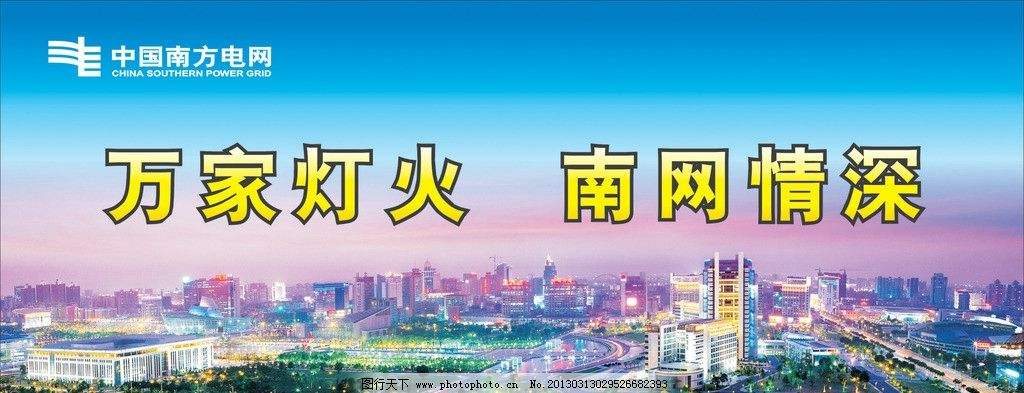 南方電網年統(tǒng)調發(fā)受電量突破萬億大關 成為世界上第6個年用電量“萬億千瓦時電網俱樂部”成員