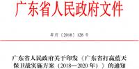 2020年風(fēng)電裝機(jī)達(dá)650萬(wàn)千瓦！廣東省印發(fā)《打贏<font color=