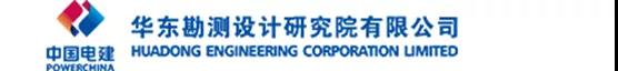全國(guó)勘察設(shè)計(jì)收入TOP50設(shè)計(jì)院大比拼水利電力篇