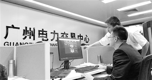 廣州電力交易中心2019年四方面重點工作：推動公司獨立規(guī)范運行