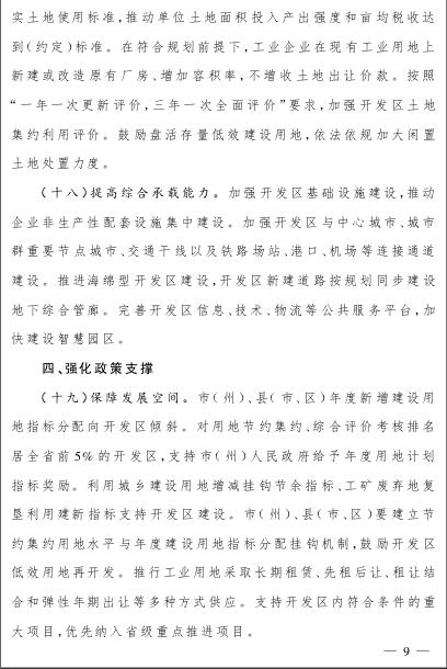  四川：支持開發(fā)區(qū)率先開展售電側(cè)改革試點成立售電公司