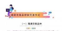 解讀《2019年四川電力交易指導(dǎo)意見》解讀（發(fā)電側(cè)）