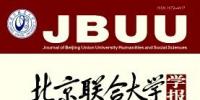 北京聯(lián)合大學學報