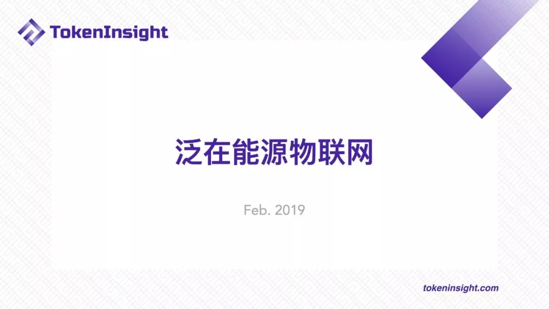 泛在電力物聯(lián)網(wǎng)案例研究