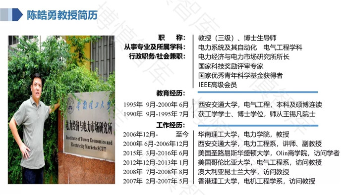 泛在電力物聯(lián)網(wǎng)的概念、體系架構(gòu)及前沿問(wèn)題