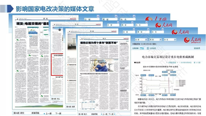 泛在電力物聯(lián)網(wǎng)的概念、體系架構(gòu)及前沿問(wèn)題