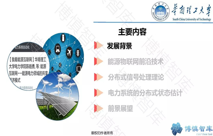 泛在電力物聯(lián)網(wǎng)的概念、體系架構(gòu)及前沿問(wèn)題