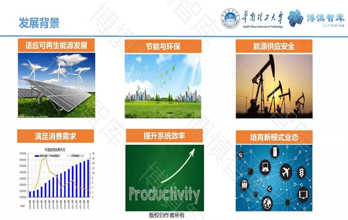 泛在電力物聯(lián)網(wǎng)的概念、體系架構(gòu)及前沿問題