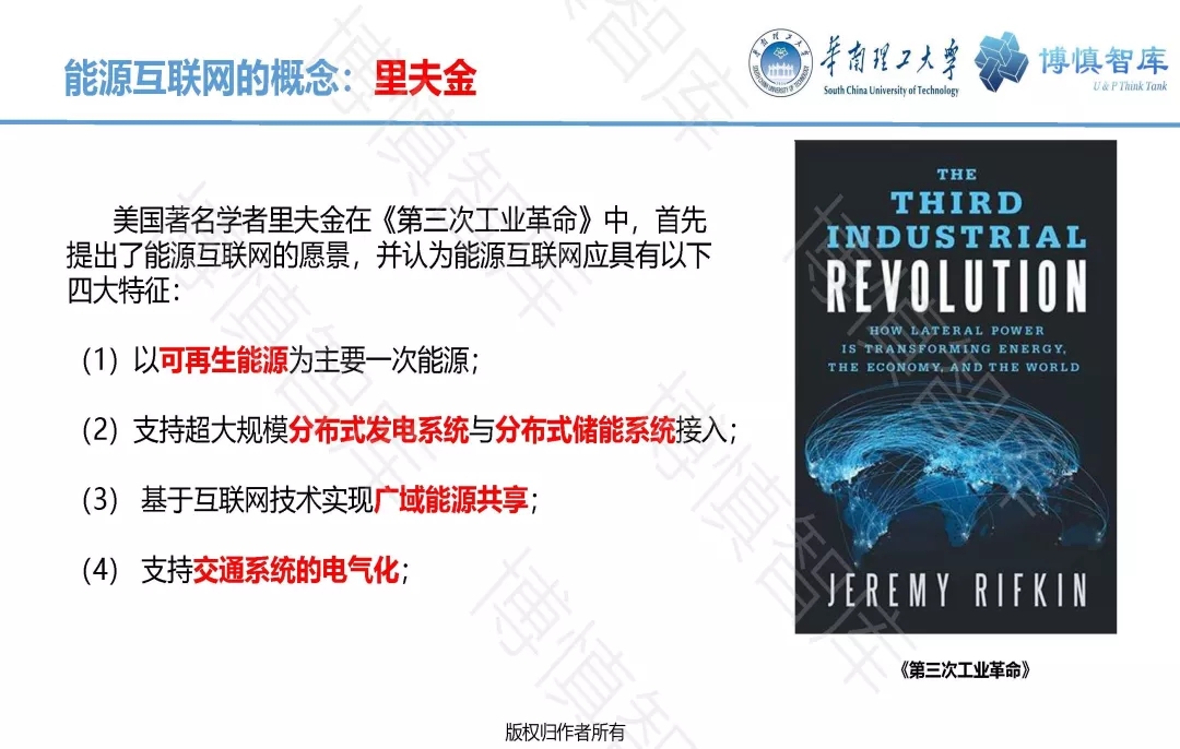 泛在電力物聯(lián)網(wǎng)的概念、體系架構(gòu)及前沿問題