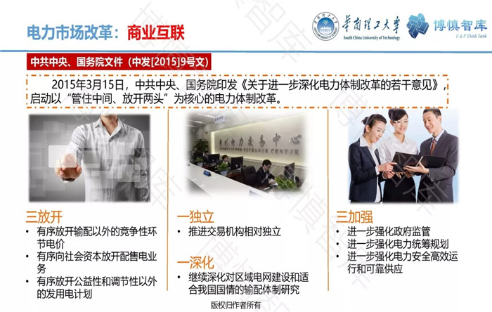 泛在電力物聯(lián)網(wǎng)的概念、體系架構(gòu)及前沿問題