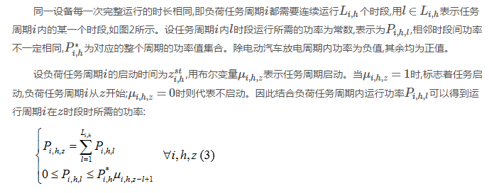 售電公司代理用戶參與市場 如何在兼顧售用雙方利益的前提下完成家庭負(fù)荷管理決策？