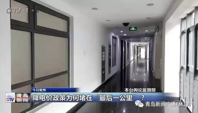 降電價(jià)政策為何堵在“最后一公里”？