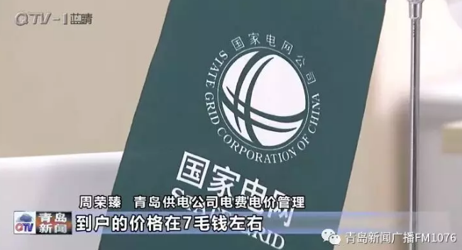 降電價(jià)政策為何堵在“最后一公里”？