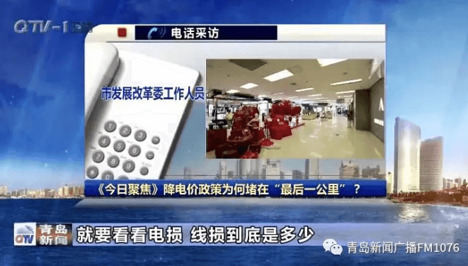 降電價(jià)政策為何堵在“最后一公里”？