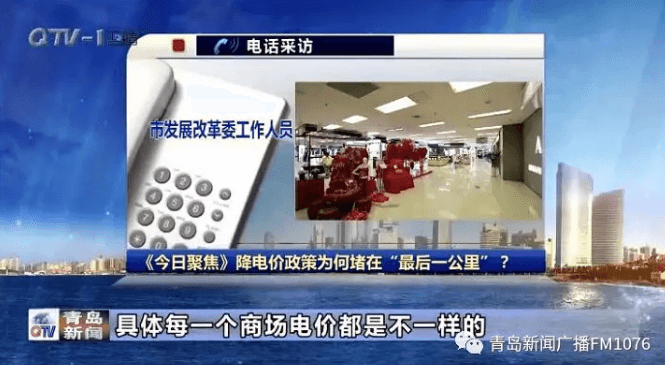 降電價(jià)政策為何堵在“最后一公里”？