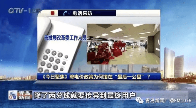 降電價(jià)政策為何堵在“最后一公里”？