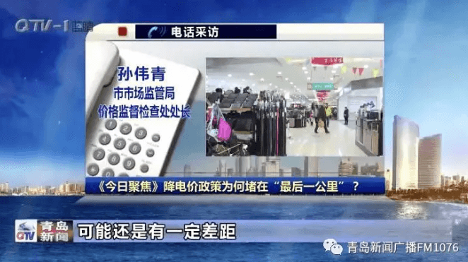 降電價(jià)政策為何堵在“最后一公里”？