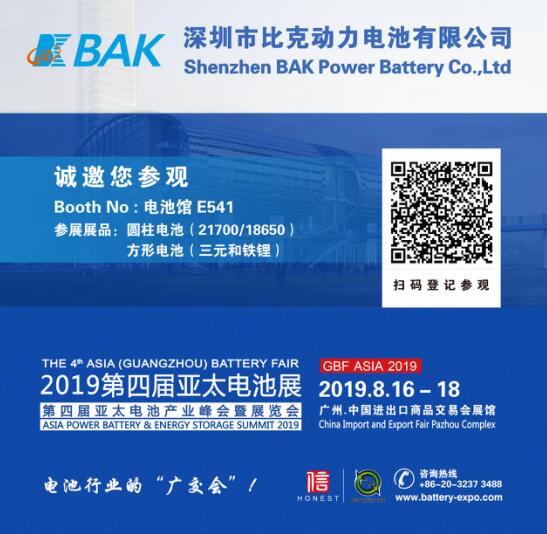 比克電池將亮相亞太電池展，全線產(chǎn)品拓展海外市場