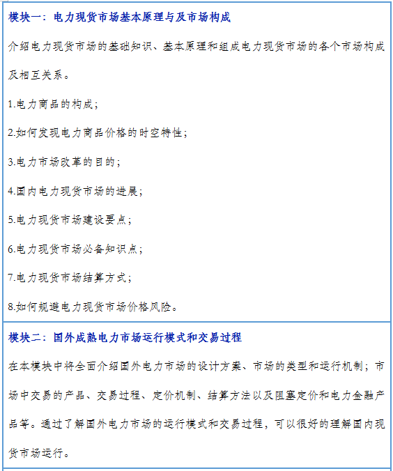 再現(xiàn)退市！售電公司頻頻退市原因何在？