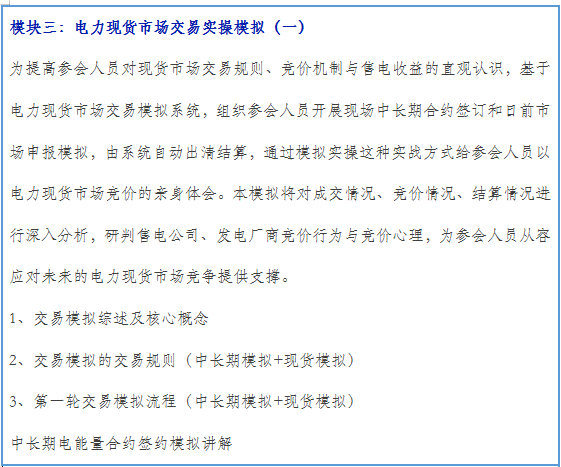 再現(xiàn)退市！售電公司頻頻退市原因何在？