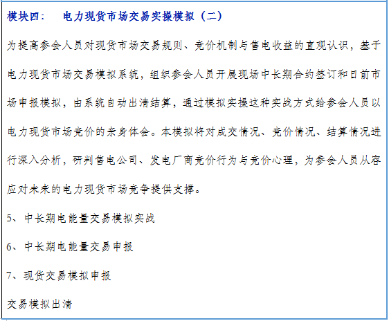 再現(xiàn)退市！售電公司頻頻退市原因何在？