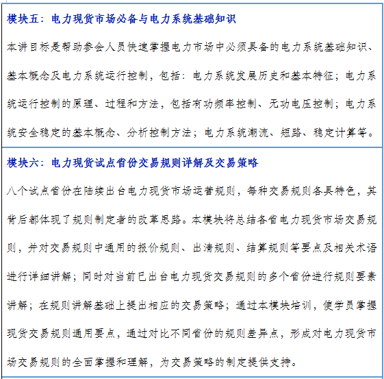 再現(xiàn)退市！售電公司頻頻退市原因何在？