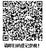 第四屆亞太電池展8月廣州如期開幕，邀您免費參觀！