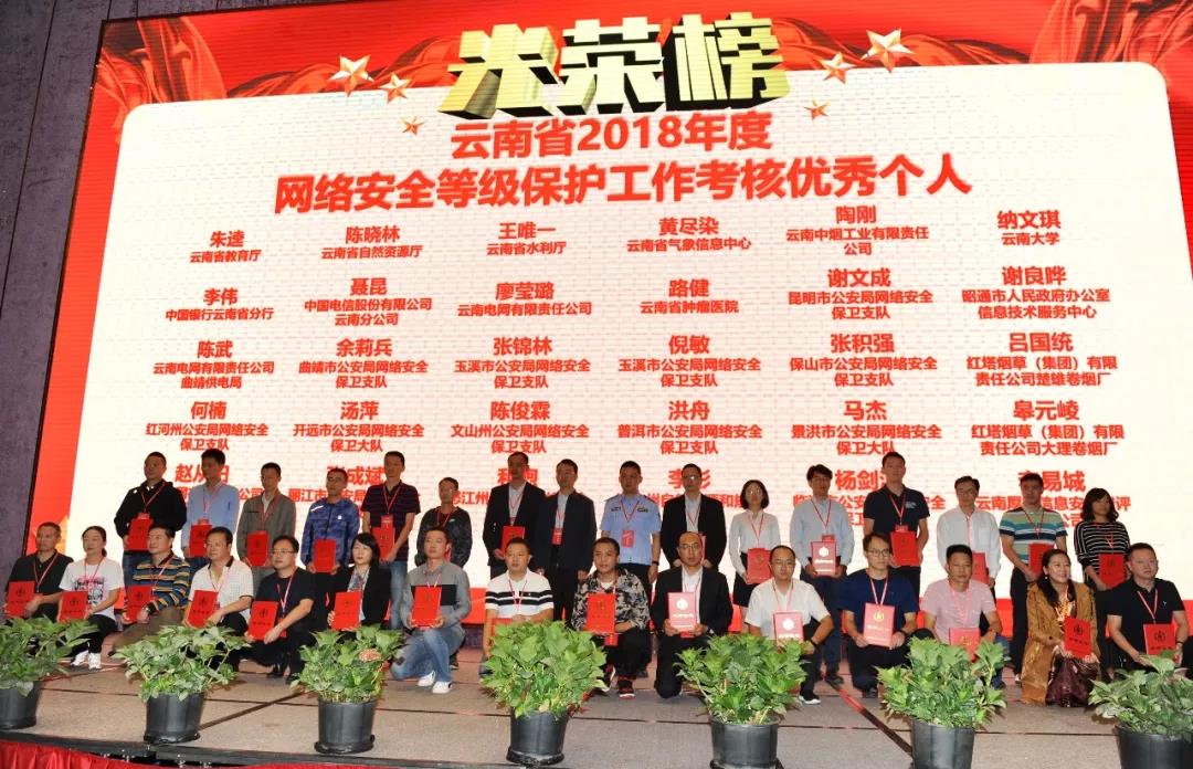 廖瑩璐榮獲網(wǎng)絡(luò)安全等級(jí)保護(hù)工作考核優(yōu)秀個(gè)人
