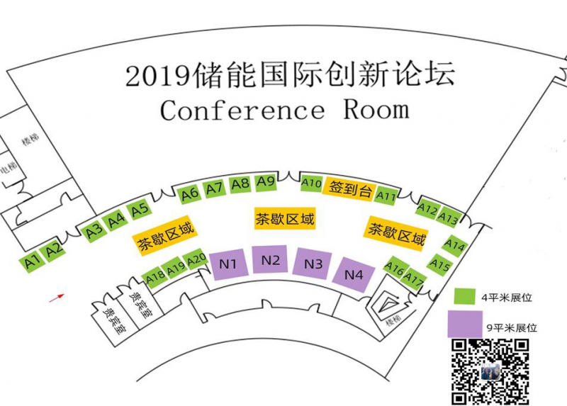 【南京儲能峰會開幕倒計時】南京儲能峰會開幕倒計時誠邀您出席