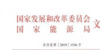 利好售電｜發(fā)改委、能源局：支持煤電聯(lián)營機組參與跨省跨區(qū)電力市場交易和<font color=