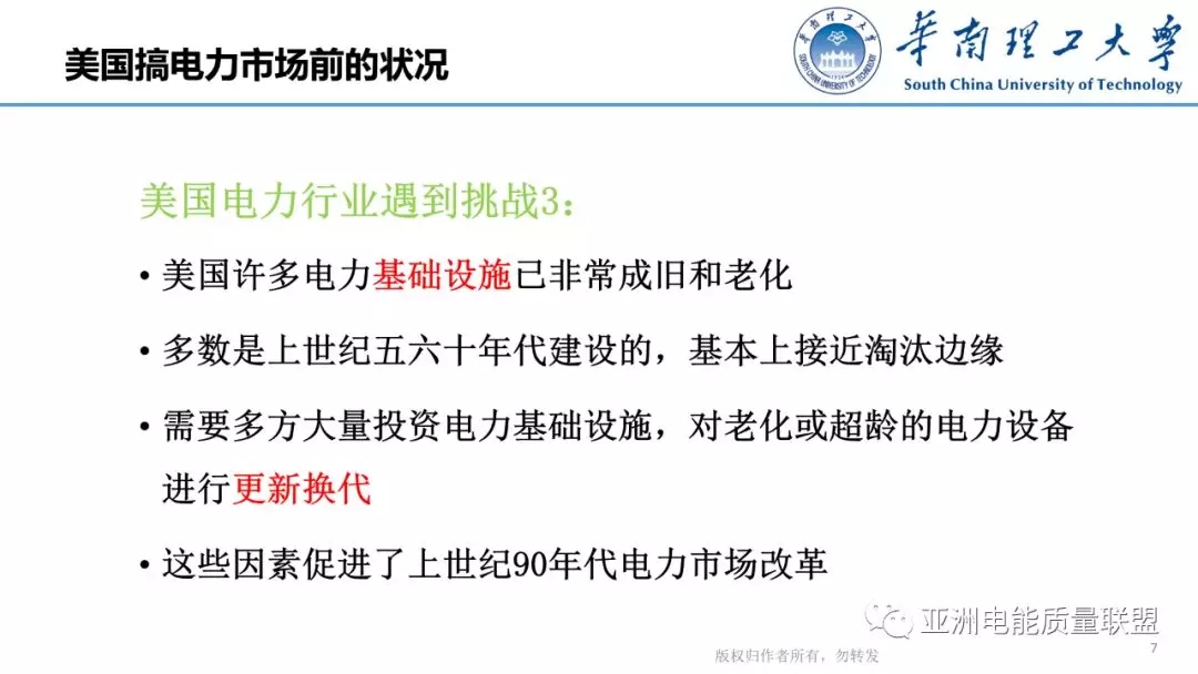 美國電力市場發(fā)展和市場運行方法