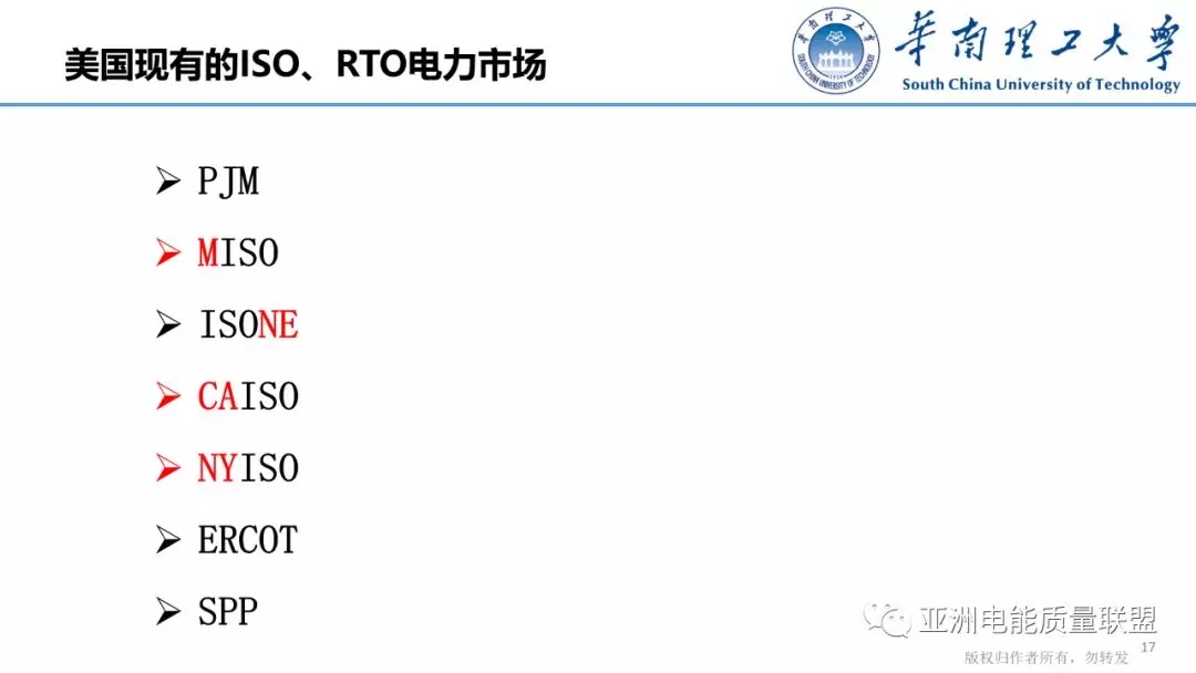 美國電力市場發(fā)展和市場運行方法
