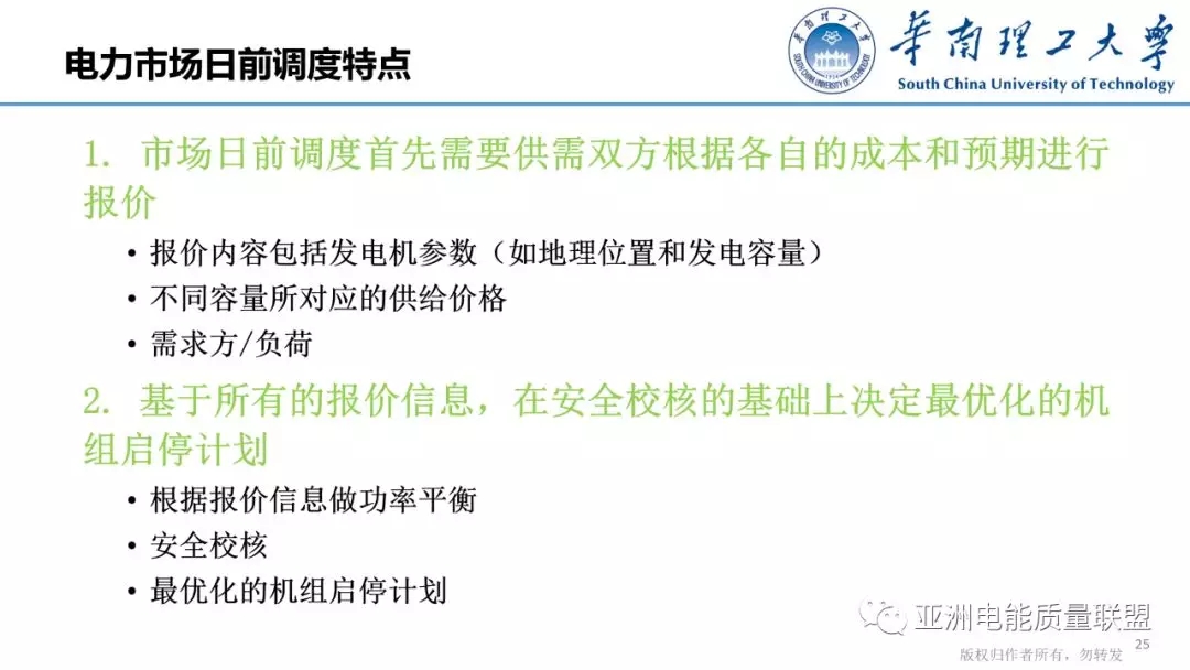 美國電力市場發(fā)展和市場運行方法