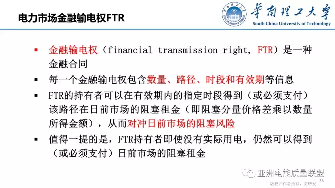 美國電力市場發(fā)展和市場運行方法