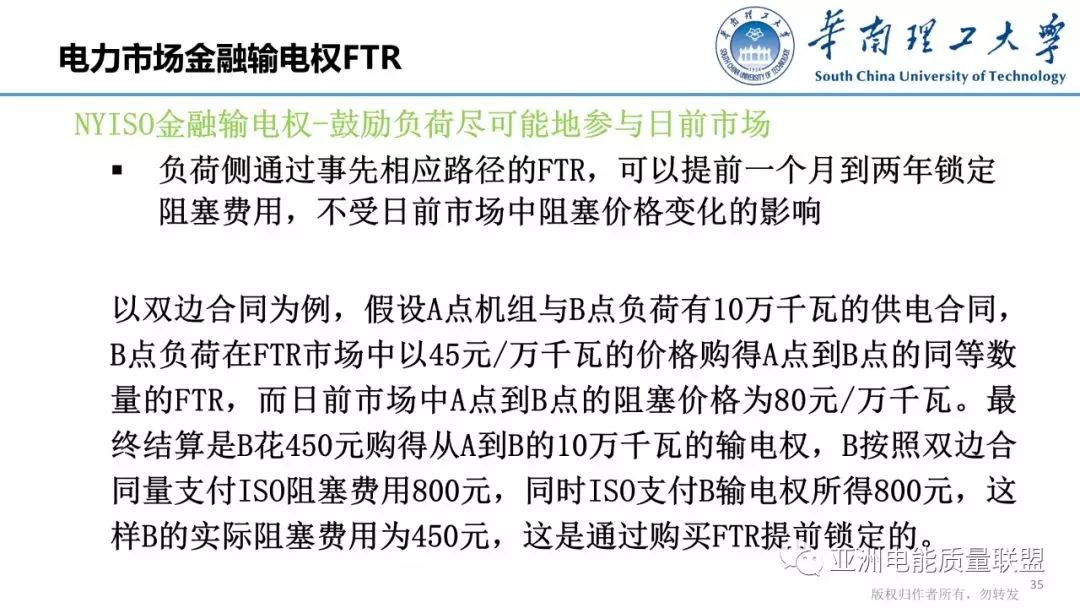 美國電力市場發(fā)展和市場運行方法