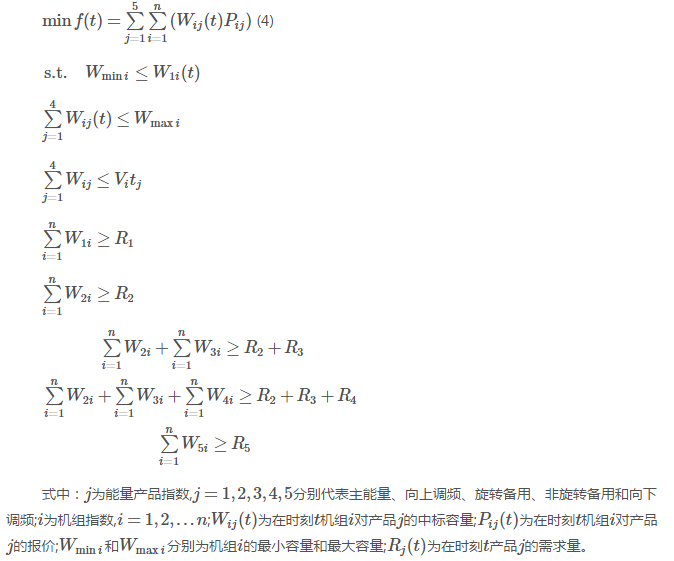 美國加州輔助服務(wù)市場發(fā)展解析及其對我國電力市場的啟示