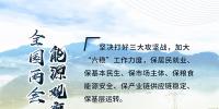 讀圖｜2020政府工作報(bào)告中這些內(nèi)容，和能源電力有關(guān)！