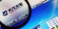 官司纏身、高層動(dòng)蕩、工廠停產(chǎn) “保殼之王”天龍光電將被ST