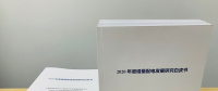 2020年增量配電研究白皮書：河南、云南、山西、浙江、江蘇五省區(qū)改革推動(dòng)成效顯著