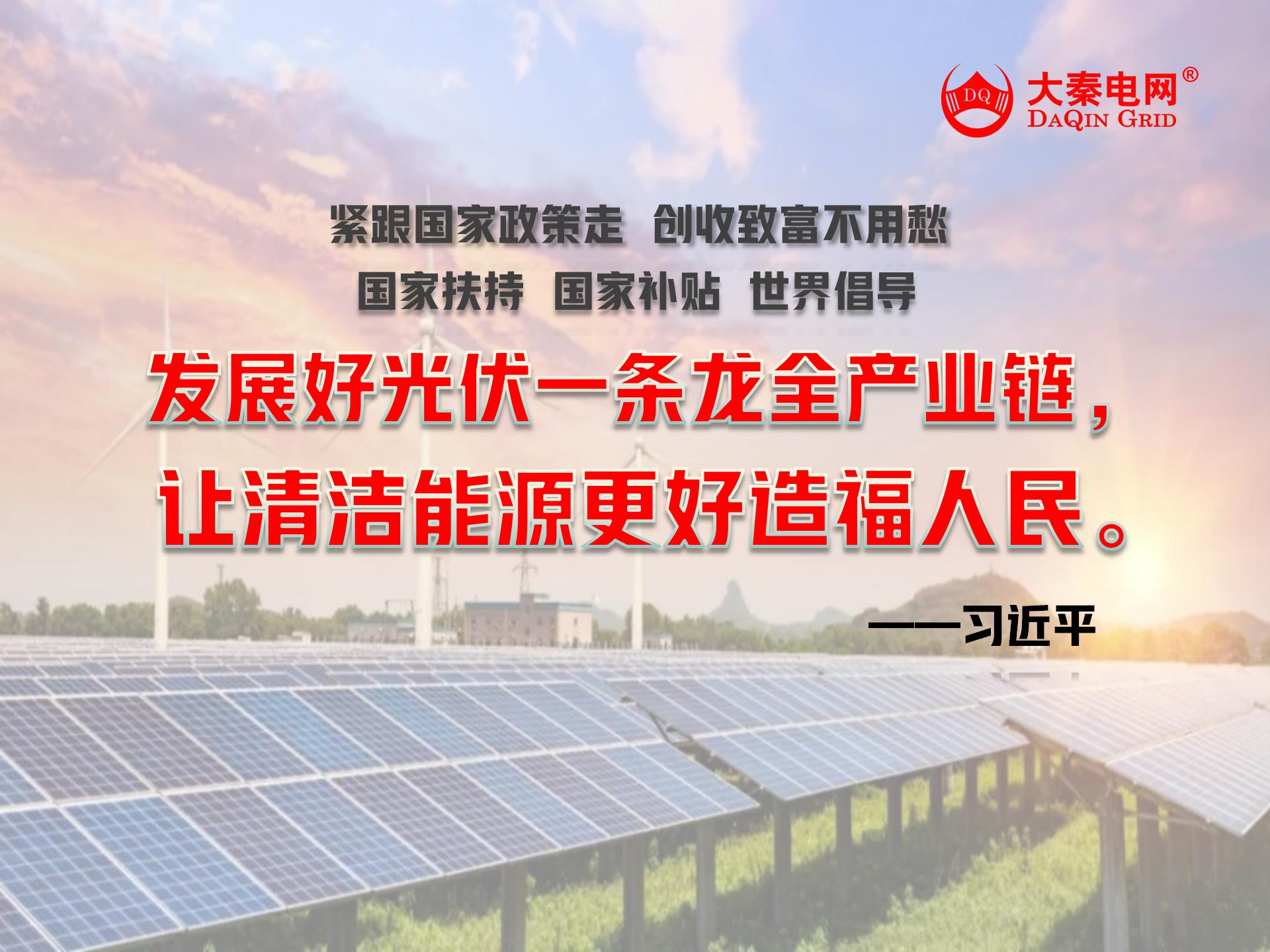 新能源光伏合伙人計劃，尋貴州有工廠屋頂資源合作