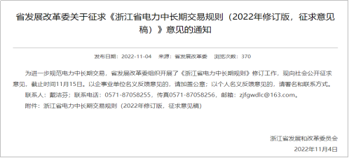 【電改新思維】電力零售交易市場何去何從？