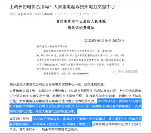 【電改新思維】電力零售交易市場何去何從？