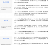 電力現(xiàn)貨市場(chǎng)“基本法”落地 與征求意見(jiàn)有何異同？