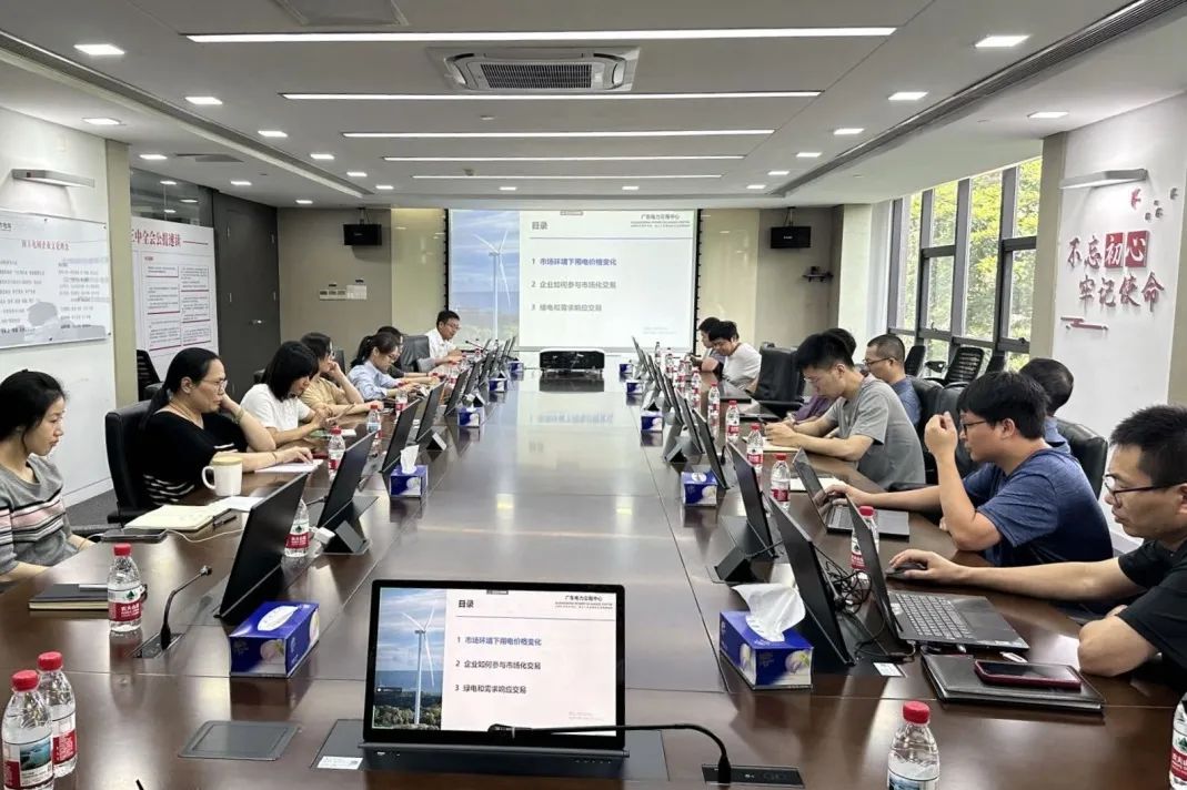 廣東電力交易中心赴東莞供電局開(kāi)展專項(xiàng)培訓(xùn)